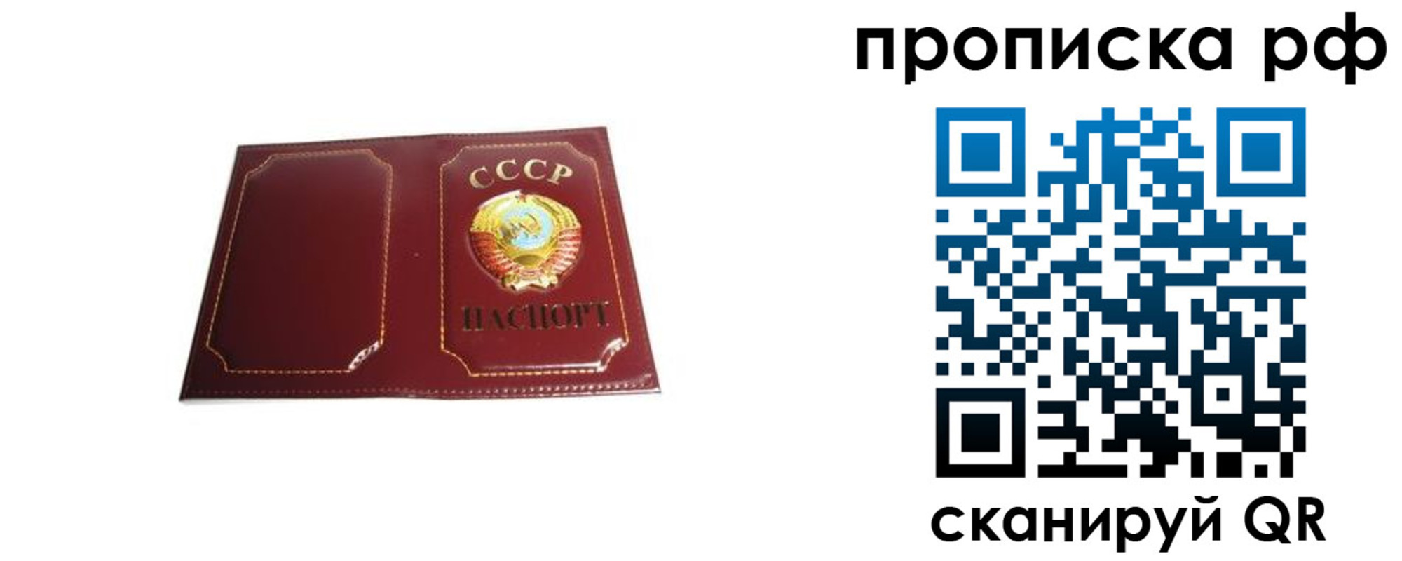 временная регистрация собственник в Зеленоградске