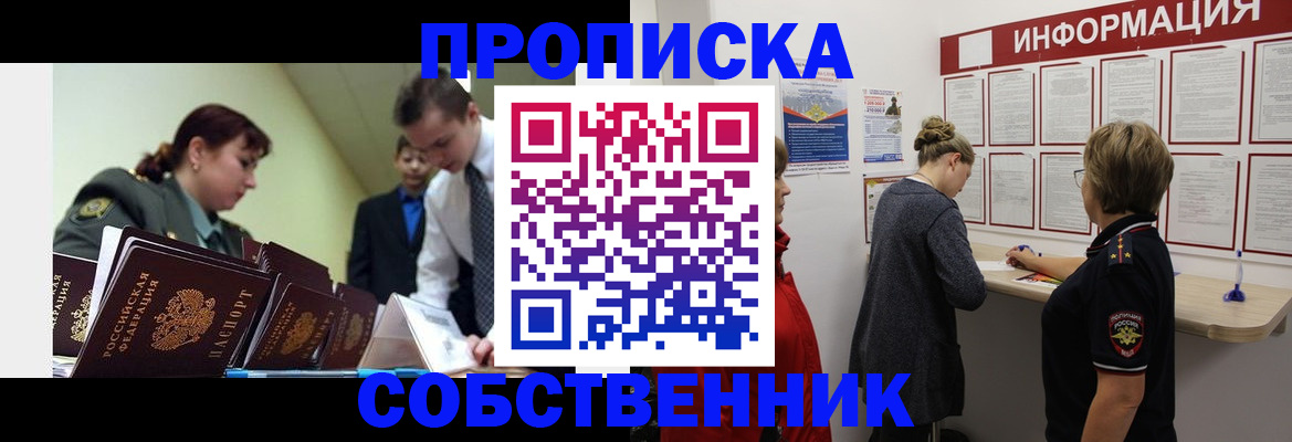временная регистрация адрес в Зеленоградске