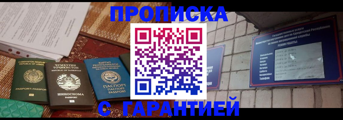 временная регистрация законно в Зеленоградске