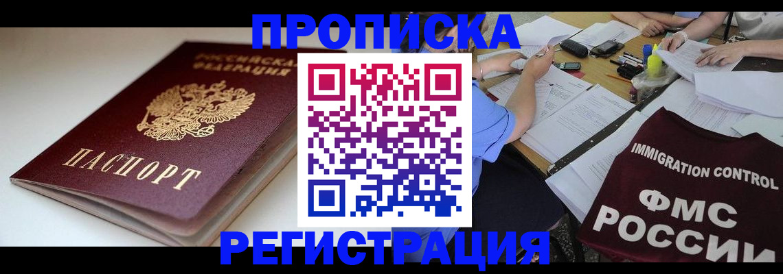 прописка для школы в Зеленоградске