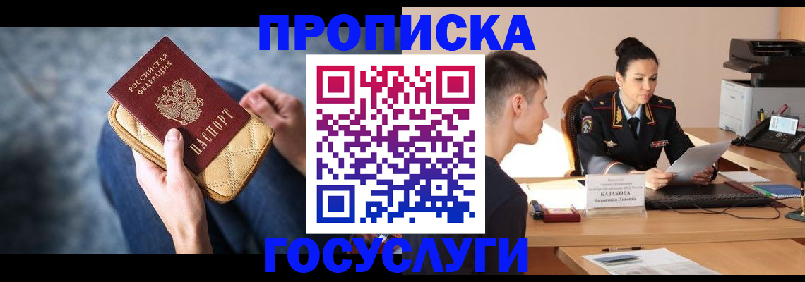 найти адрес прописки в Зеленоградске