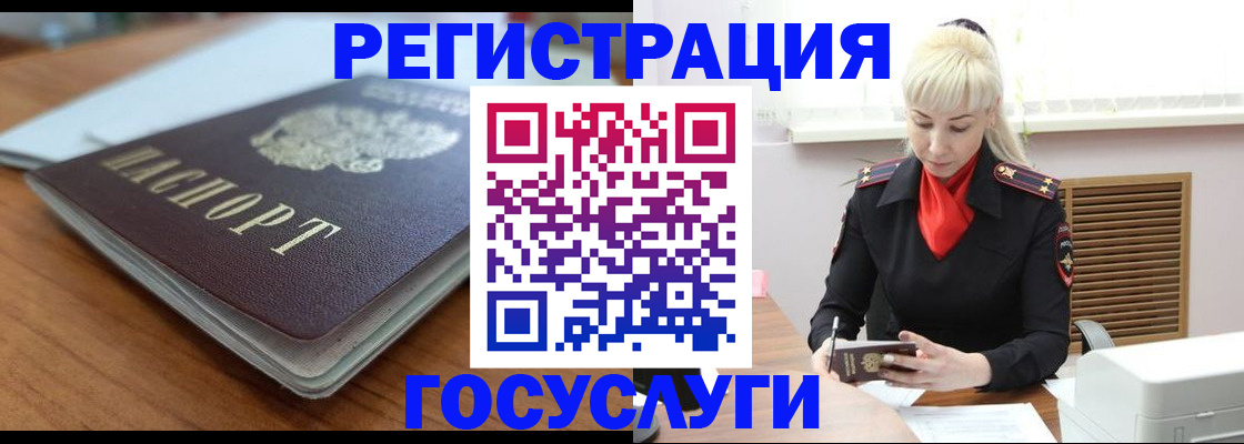 временная регистрация гарантия в Зеленоградске