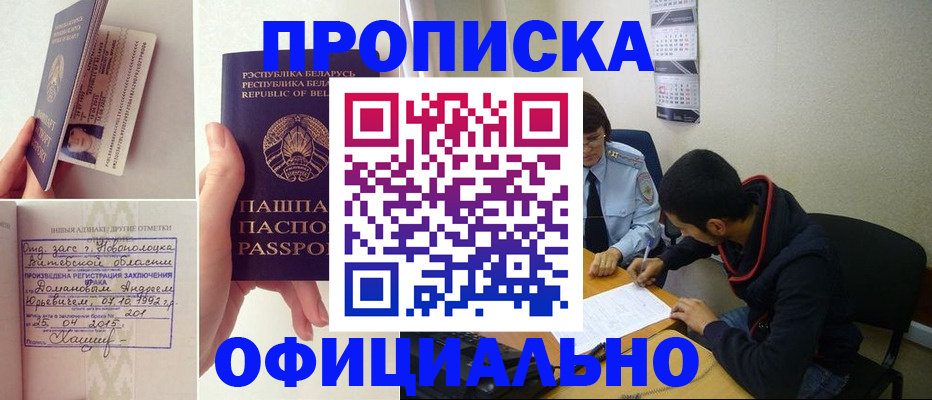 временная регистрация для всех в Зеленоградске