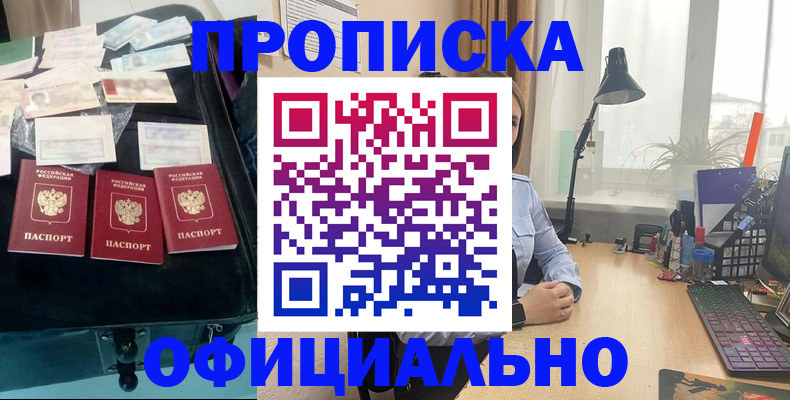 прописка для кредита в Зеленоградске