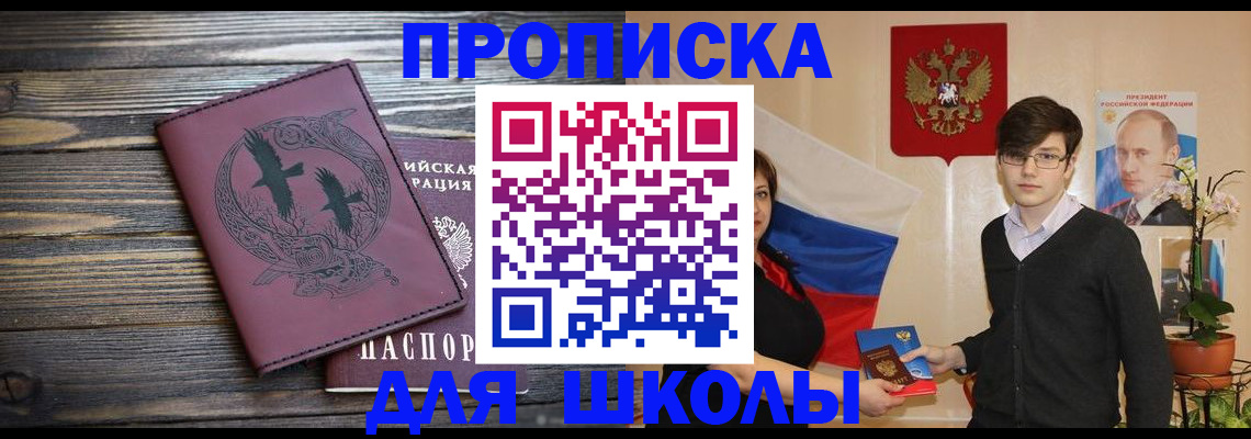 временная регистрация поиск в Зеленоградске