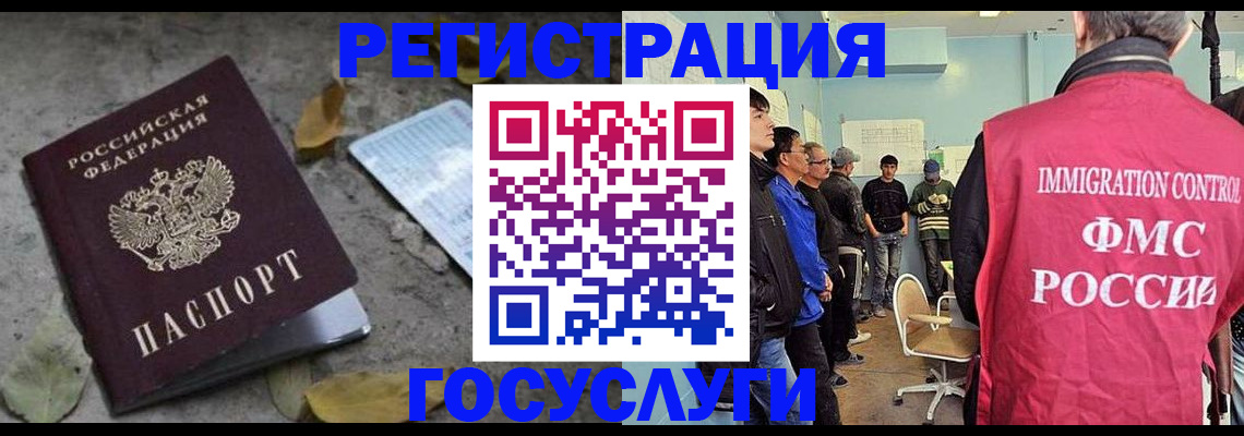 прописка для работы в Зеленоградске
