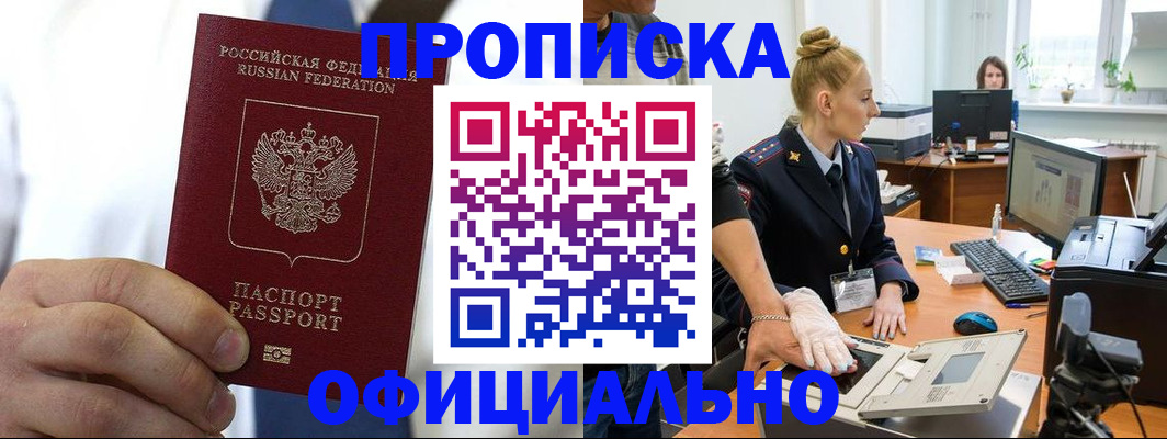 прописка для школы в Зеленоградске